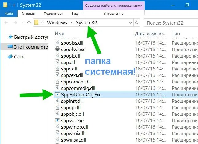 Sppextcomobjhook dll что это. Export registry form turkiye konsoloslugu. Sppextcomobjhook dll что это. Sppextcomobjhook dll что это. Компьютерные вирусы.
