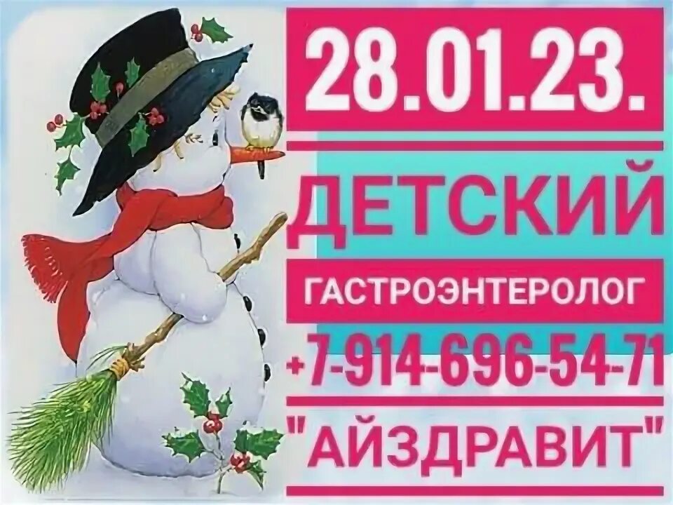 Айздравит находка гагарина. Айздравит находка гагарина