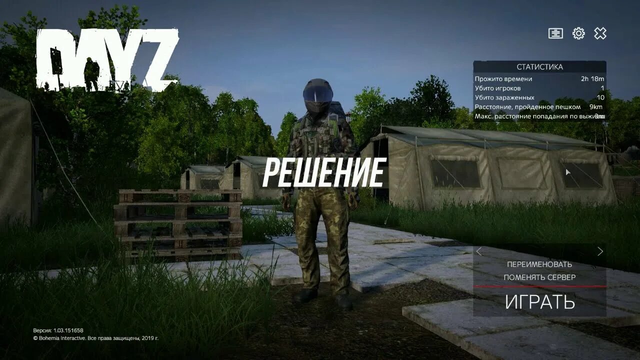 Dayz mission server