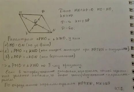 Отрезки ке и мн