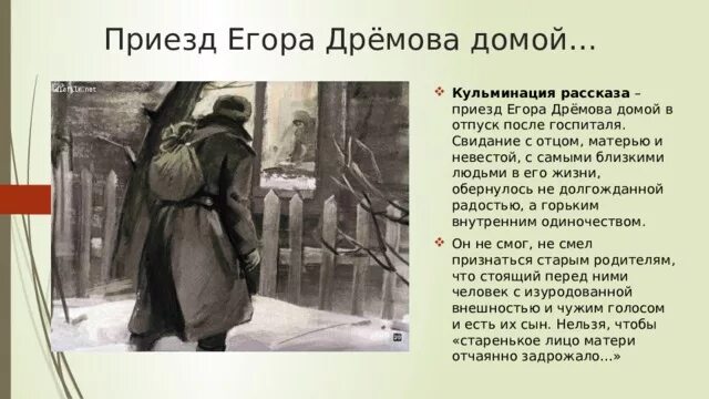 В чьих поступках проявился русский характер. Русский характер. Русский характер презентация. Русский характер толстой.