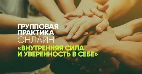 Карта внутренняя сила