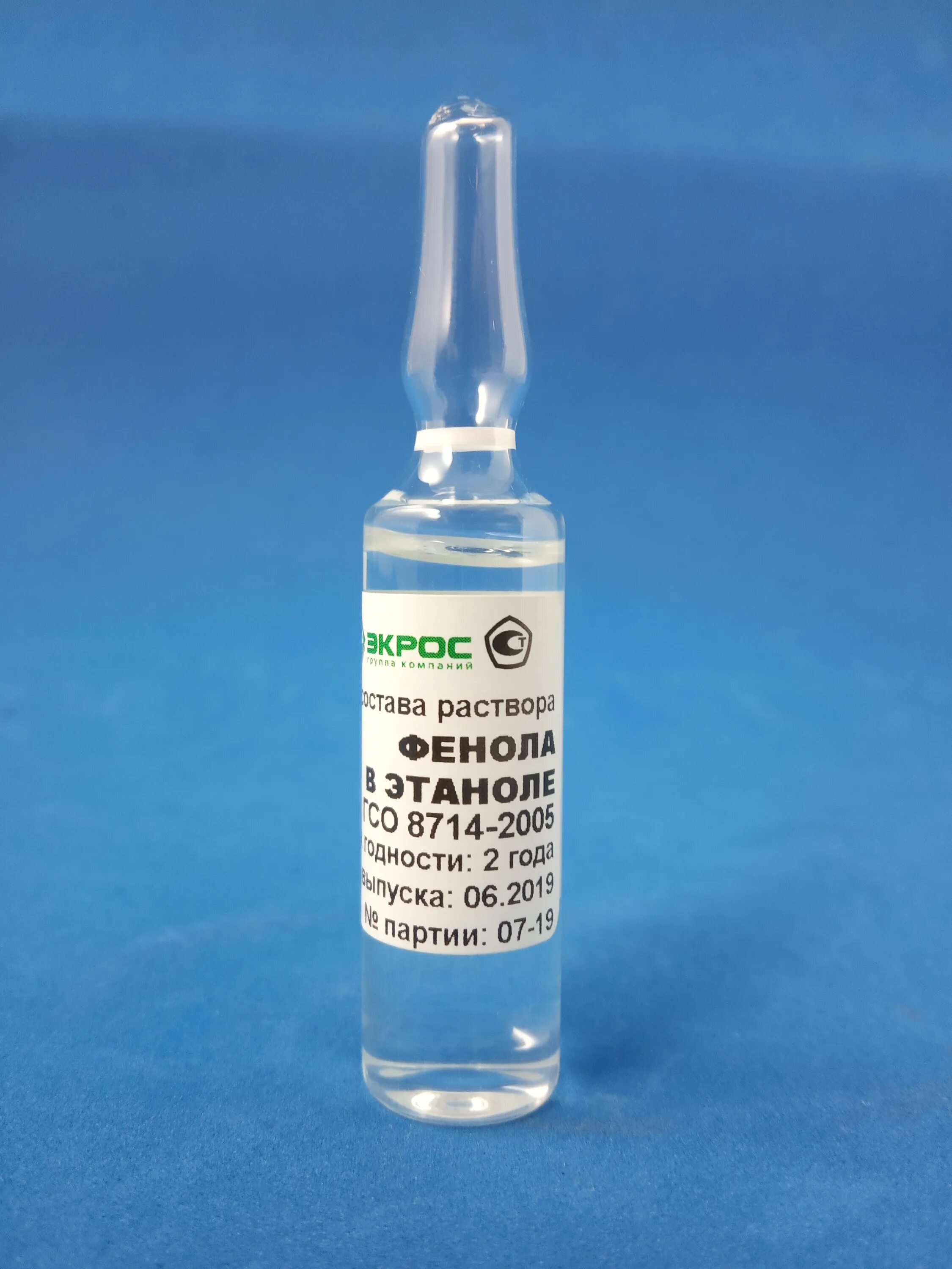 Карболовая кислота антисептик. Дезинфицирующие препараты фенол. Раствор фенола. Фенол карболовая кислота антисептики. Фенол ядовитое вещество.