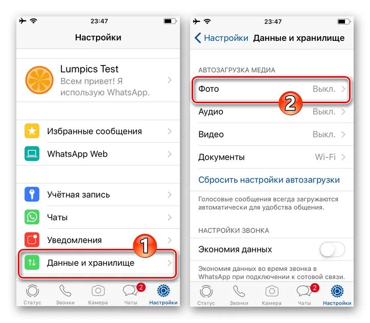 Как сохранить фото из ватсапа. Настройки > данные и хранилище.. Как в айфоне настроить сохранение фото в ватсапе. Как в ватсапе сохранить фото в галерею. Сохранение фото из ватсап в галерею