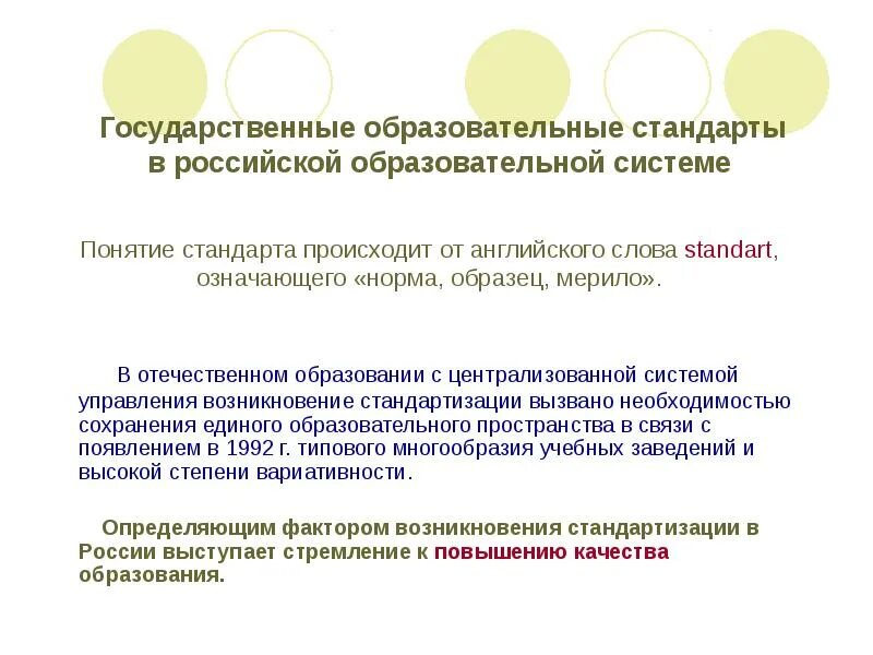 Формы взаимодействия колледжа с работодателями. Фгос начального образования. Система оценки результатов освоения программы. Роли ученика в учебном процессе. Разработка образовательных программ под запросы работодателей.