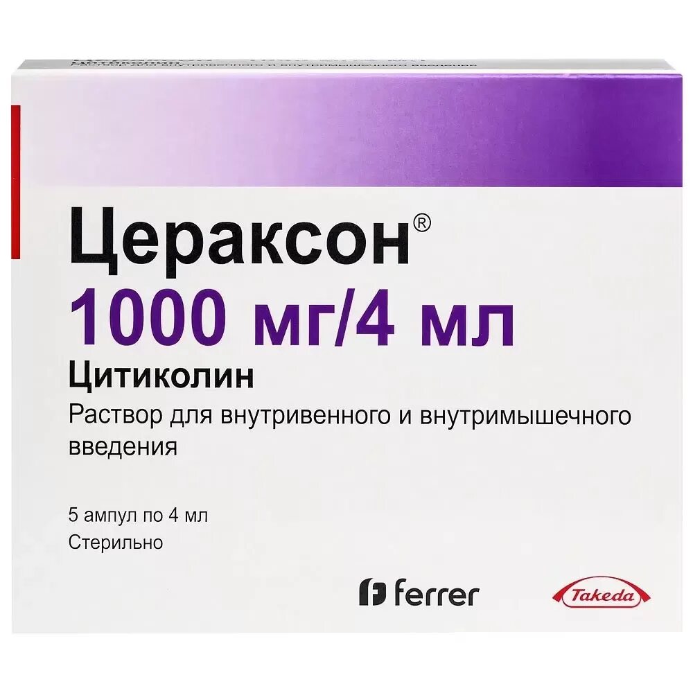 Цитиколин 1000 мг ампулы инструкция по применению. Цераксон 500 мг. цераксон 500 мг саше. цераксон 1000. цераксон 800.