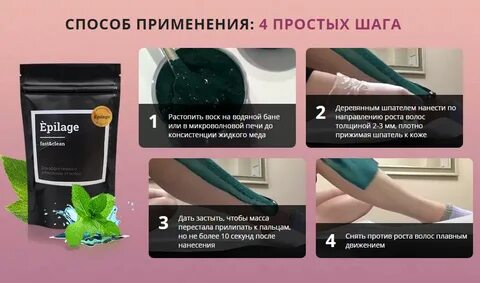 Как правильно убирать воском волосы