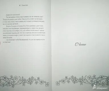 Не грусти рецепты счастья и лекарство от