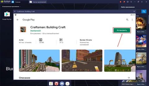 Craftsman building craft