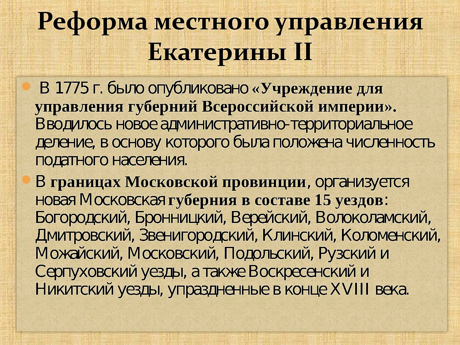 «российская империя в эпоху александра i» обобщающий урок конспект. Что такое основные политические черты. Черты политической системы. Культура византии эссе. Культура византийской империи.