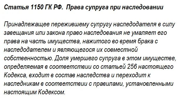 Имеет ли право муж. Наследование квартиры приобретенной до брака. Имеет ли право жена. Второй брак наследство