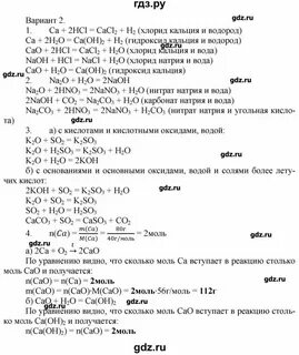 Химия 10 класс страница 42 номер 9