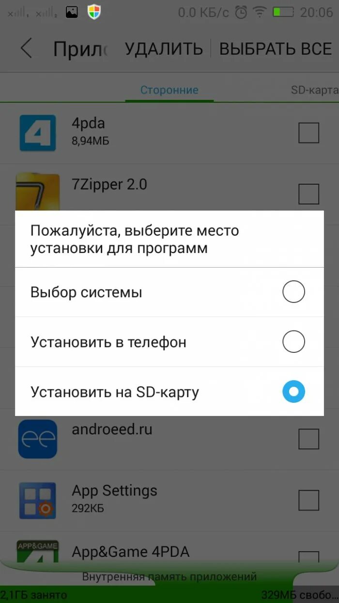 Установка карт на андроид. Переключение с внутренней памяти на SD-карту. Установка приложений на SD карту андроид. Как пользоваться картой памяти на андроиде. Как настроить SD карту.