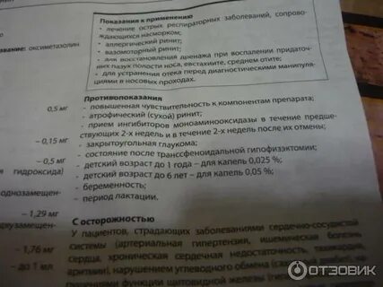 Сиалор рино инструкция по применению взрослым