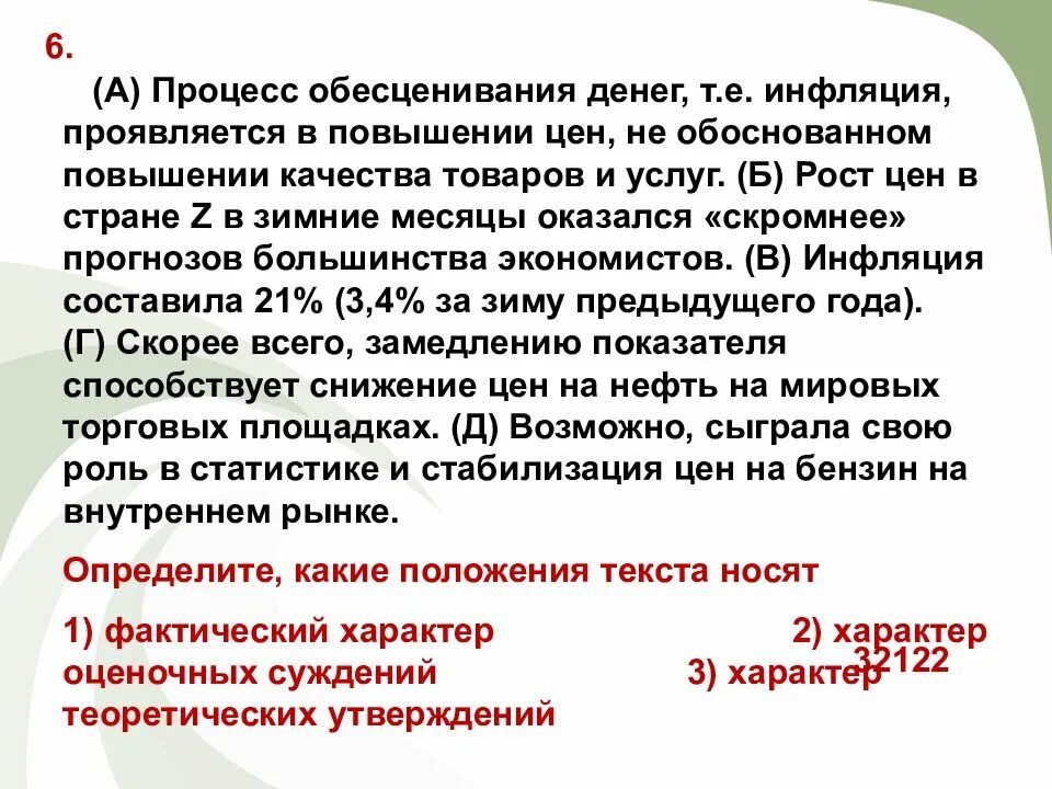 Обоснование увеличения стоимости услуг в связи с инфляцией. Обоснование повышения стоимости услуг пример. Обоснование повышения цен. Обоснование увеличения стоимости товара. Инфляция это обесценивание денег