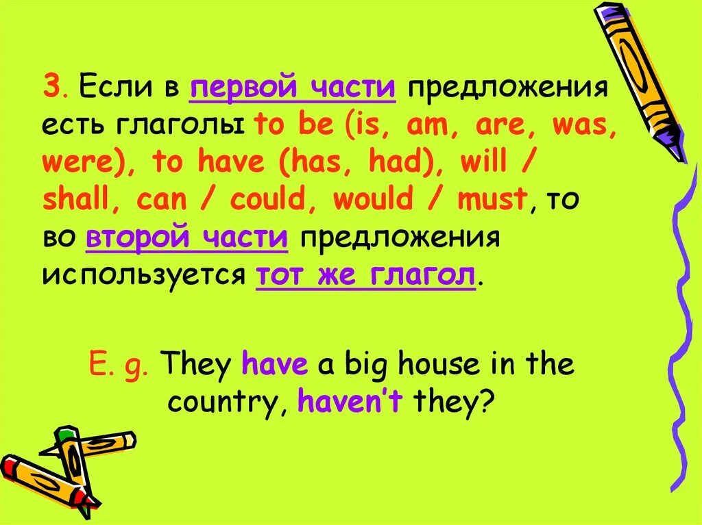 Составить предложение с глаголами was were