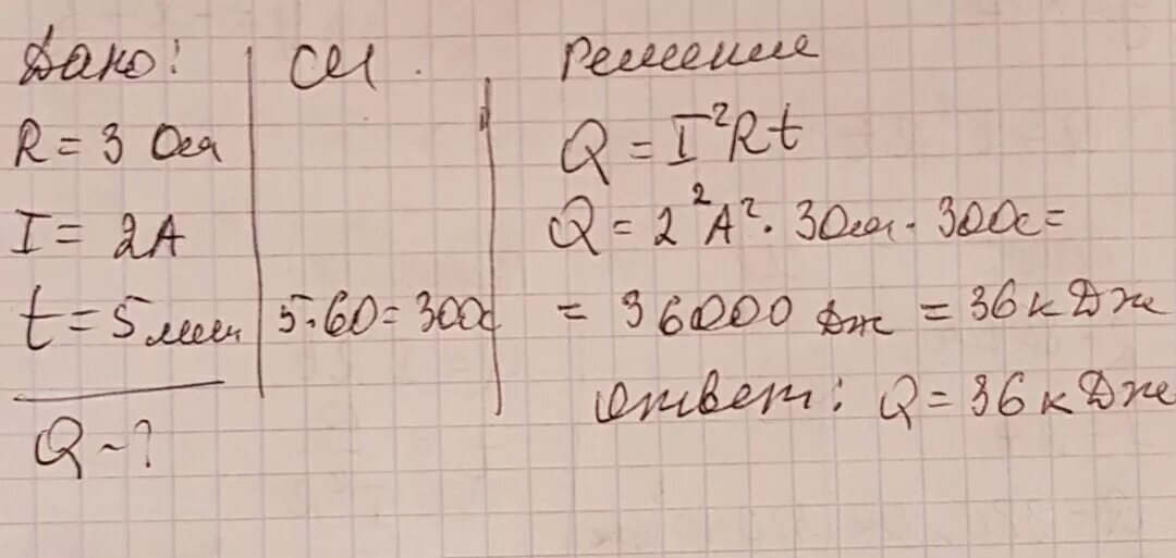 Сколько теплоты выделится в проводнике. В электроплитке при силе тока 5 а за 3 мин выделилось 1080 КДЖ тепла. Какое количество теплоты выделится в проводнике сопротивлением 500 ом. Какое количество теплоты выделится в нагревателе за 1 мин?. Какое количество теплоты выделится на данном участке цепи за 5 минут.