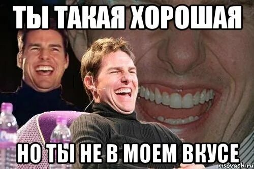 Ты в моем вкусе. Парень в моем вкусе. Лоик корбери актер. Парень в моем вкусе. Не в моём вкусе" (2014).