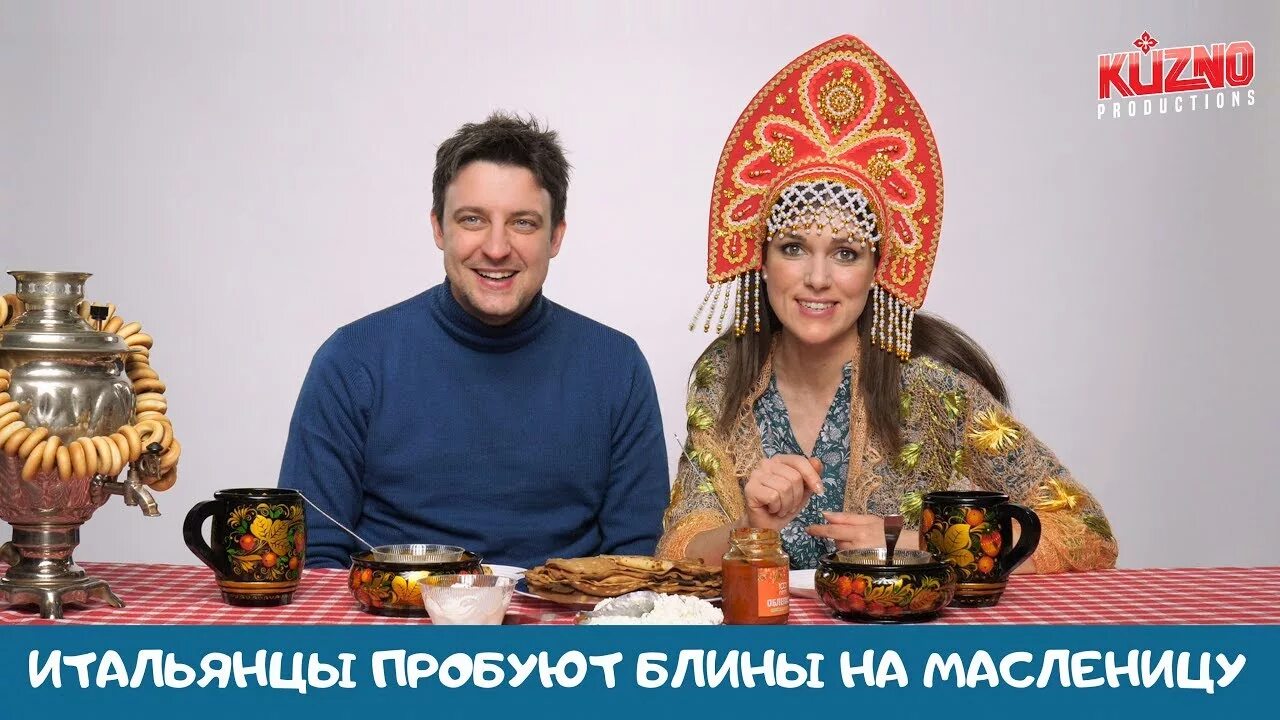 Итальянцы пробуют русскую еду кузно проект Кухня Краснодарского края: реакция итальянцев YouTube