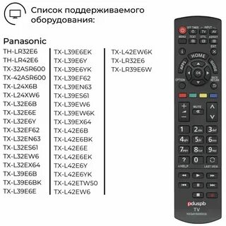 Настройки пульта панасоник