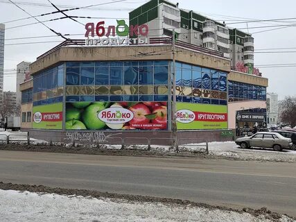 Супермаркет яблоко