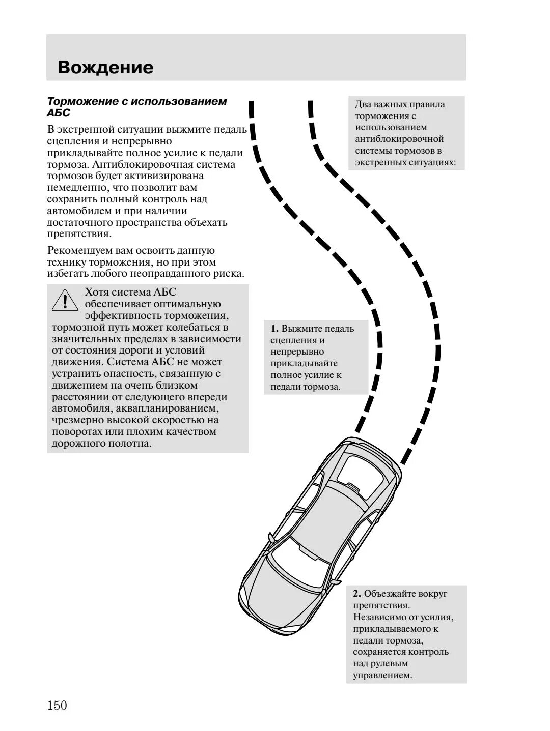 Антиблокировочная система ПДД. Торможение с АБС. Антиблокировочная тормозная система ПДД. Антиблокировочная тормозная система ПДД билеты.