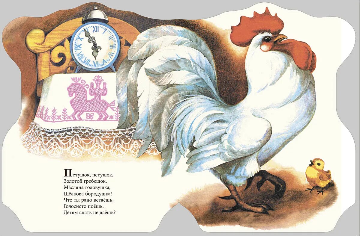 петушок в окошке