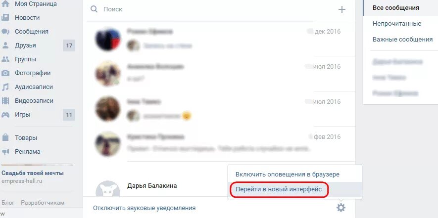 Перейди в диалог