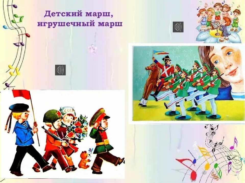 Спортивный марш для детей в детском саду. Марш для детей. марш для детей в детском саду. картинка дети маршируют. марш картинки для детей.
