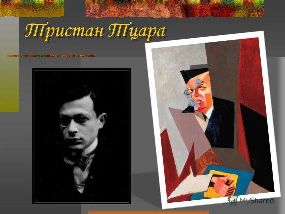 Осмысление художественной формы. Осмысление художественной формы. Виды осмысления. Осмысление. Осмысление художественной формы.