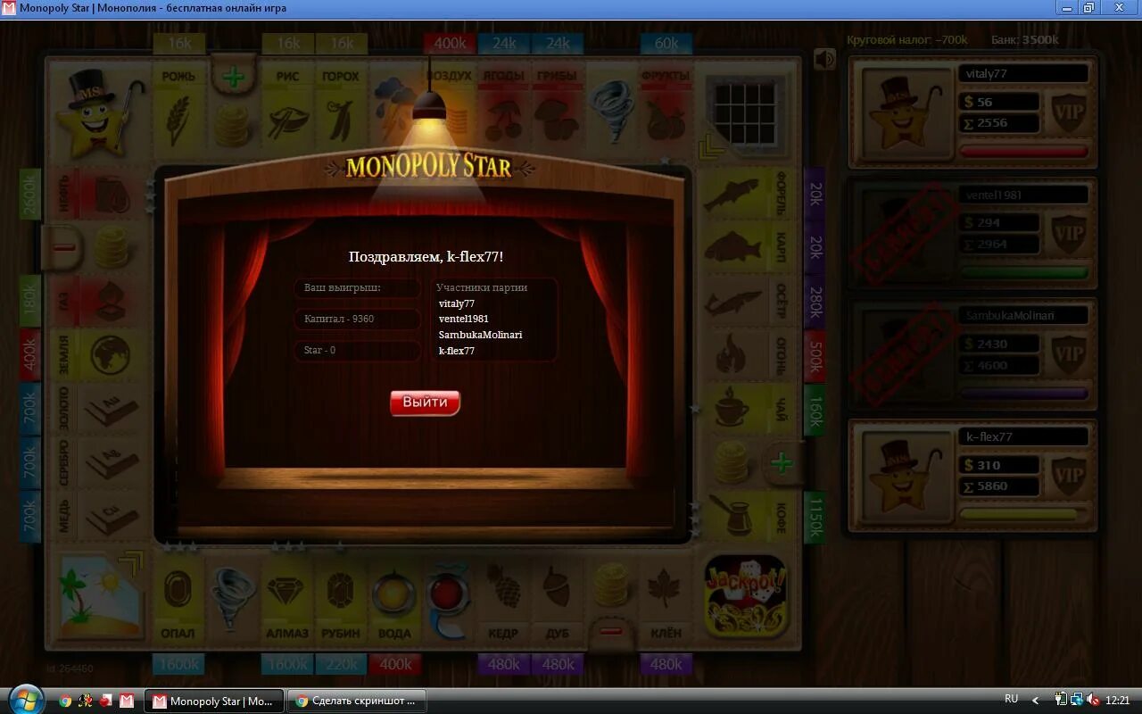 Как получить звезды в игре. Star age. Обыграть в игре. Хроники хаоса титаны артефакты. Читы на гемы в бравл.