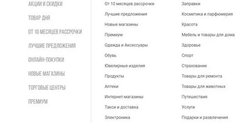 Халва партнеры 2023 список магазинов