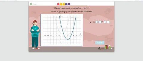 Что записано x y 2