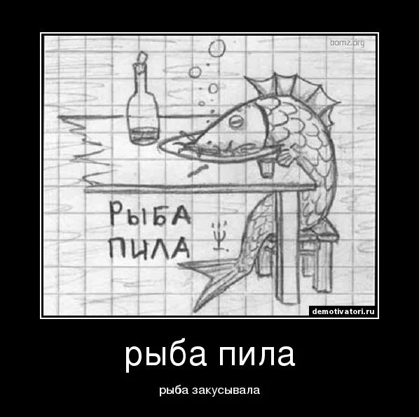 Рыба пила анекдот. Рыба-пила. рыба пила карикатура.