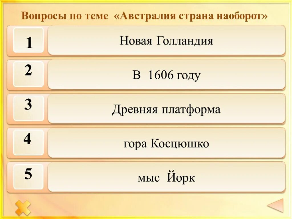 Вопросы по теме Австралия. 5 Вопросов по теме Австралия. Австралия Страна наоборот презентация. Вопросы на тему Австралия 7 класс по географии.