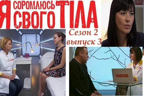Что делать если стесняешься своего тела