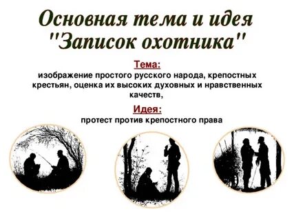 Цикл произведения бирюк