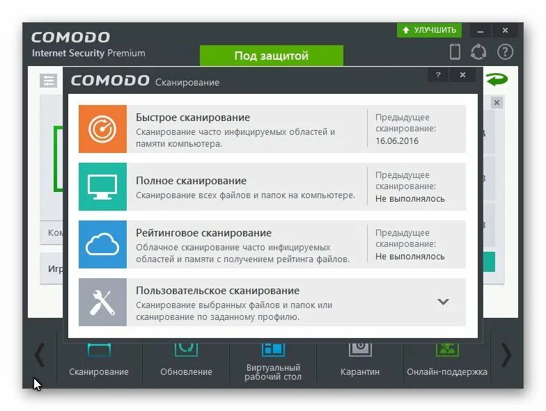 Comodo internet security 2025. Comodo internet security. comodo internet security premium. comodo internet security логотип.