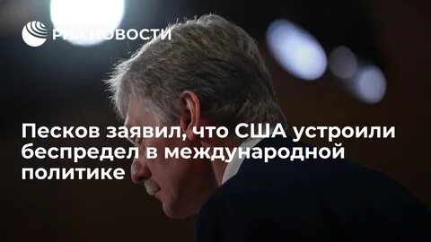 Песков ответы на вопросы