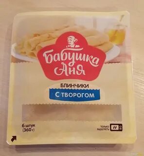 Какой бабушки блин
