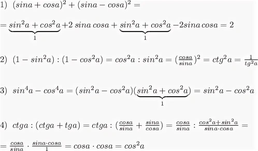 2sina cosa. 1-(Sina+cosa)^2. 1+Sina/2cosa+sin2a. Sin2a 2sina cosa. 2cos2a sina 0.7