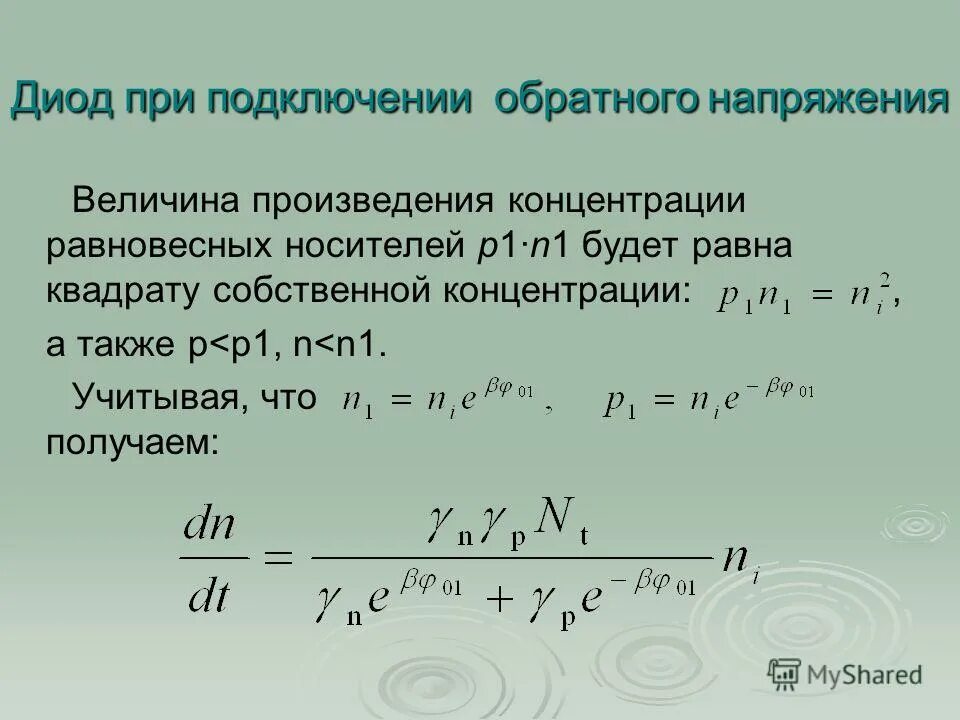 основные параметры впрмительного доида. обратное напряжение. обратное напряжение. эффект эрли. обратное напряжение.