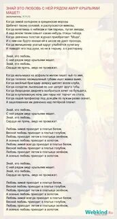 Знай это любовь амур крыльями машет