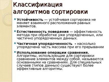 Трудоемкость алгоритма