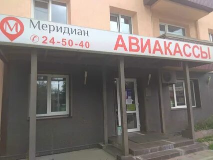 Меридиан южно сахалинск