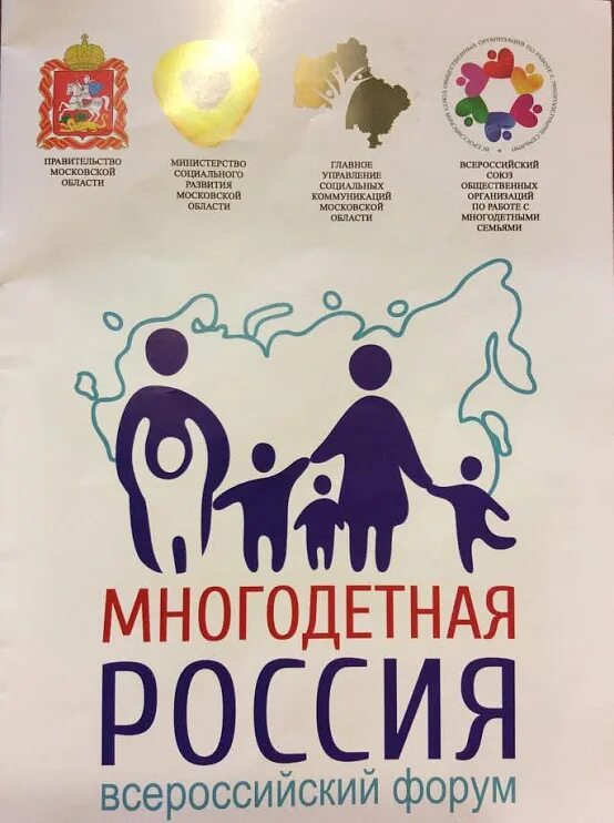 Единый статус многодетной семьи в 2025