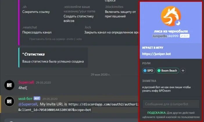 Мьют Дискорд. Мут на сервере Дискорд. Уведомление Дискорд. Мут в дискорде команда. Бот джунипер дискорд сервер