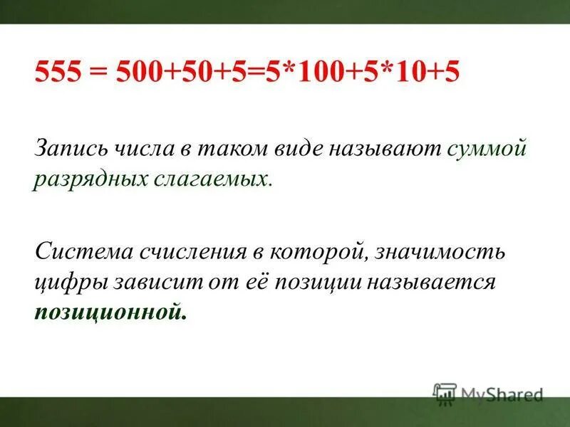 Число 100110 в десятичной системе. Число 100110 в десятичной системе