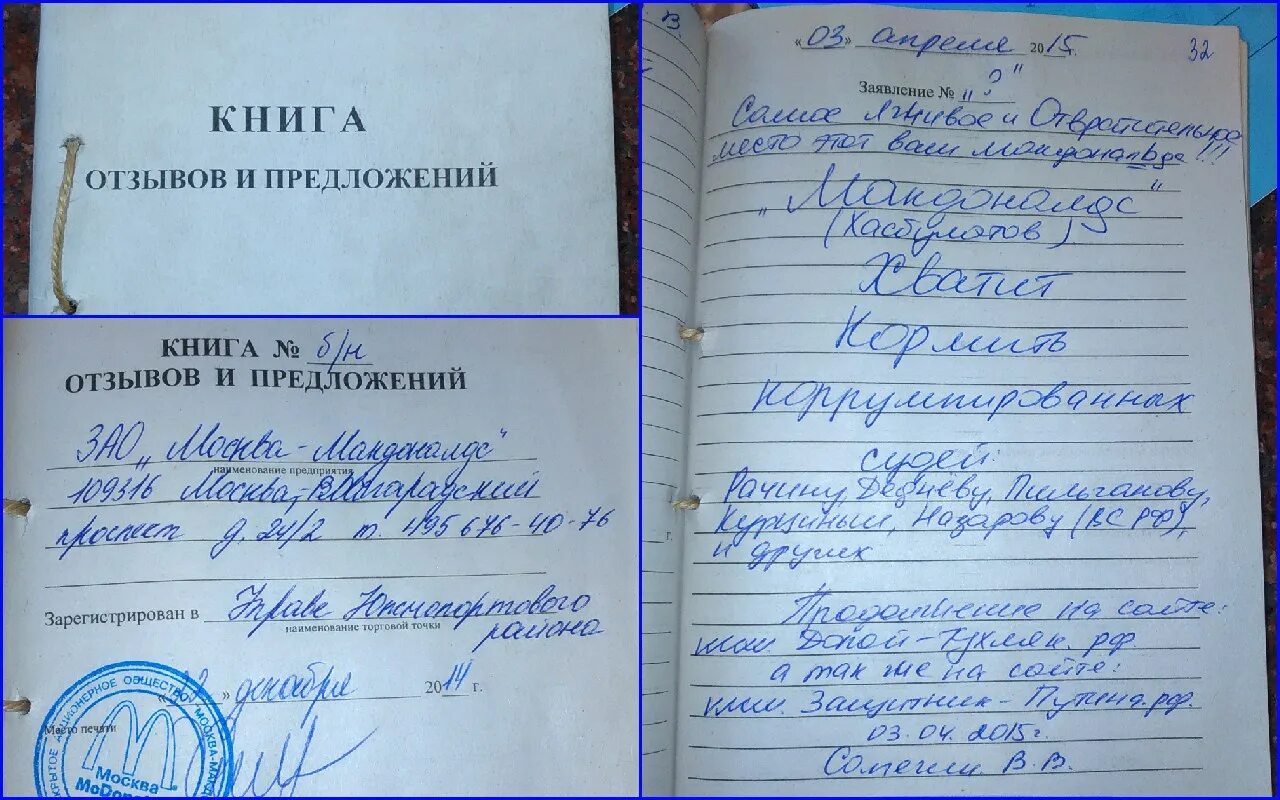 Жалобы и предложения пример книга отзывов и предложений