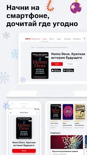 Узнать подписки на мтс. Мтс акции. Подписки мтс. Подписка на смартфон. Приложение мтс услуги.